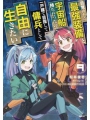 Reborn As A Space Mercenary vol 9