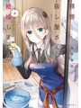 My Lovey Dovey Wife Is A Stone Cold Killer vol 7