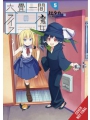 Witch Life In A Micro Room vol 5