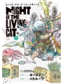 Night Of The Living Cat vol 7