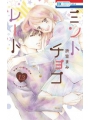 Mint Chocolate vol 13