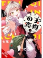 Hachoiji Specialty Tengus Love vol 1