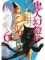 Sword Of Demon Hunter Kijin Gentosho vol 7