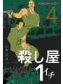 Ichi The Killer Omnibus vol 4