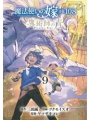 Ancient Magus Bride Alchemists Blue vol 9