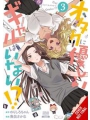 Gals Cant Be Kind To Otaku s/c vol 3