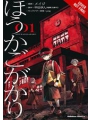 After-school Duty s/c vol 1