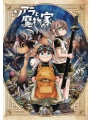 Soara & House Of Monsters vol 5