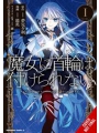 Witches Cant Be Collared s/c vol 1
