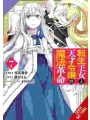 The Magical Revolution Of The Reincarnated Princess And The Genius Young Lady vol 7