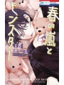 Spring Storm & Monster vol 4