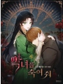 Kill The Villainess vol 3