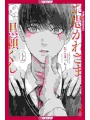 Ghoul Work, Kurose vol 2