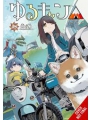 Laid-back Camp s/c vol 18