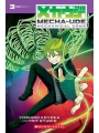 Mecha Ude Mechanical Arms s/c vol 3