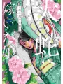 The Great Snake's Bride vol 8
