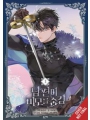 My Secretly Hot Husband vol 3