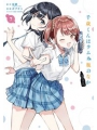 Chitose Is In Ramune Bottle vol 7