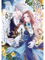 Before You Discard Me I Shall Have My Way vol 4