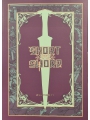 Short Sword vol 1 s/c