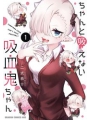 Lil Miss Vampire Cant Suck Right vol 1