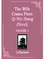 The Wife Comes First: Qi Wei Shang Novel Vol 01