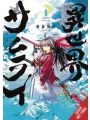 Isekai Samurai vol 1