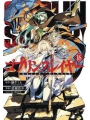 Goblin Slayer vol 16